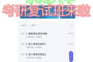 东南大学国际班怎么考