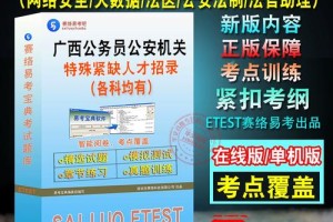 公安网络专业怎么样