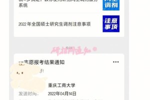 重庆工商大学怎么查询选课