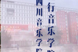 流行音乐学院在哪里