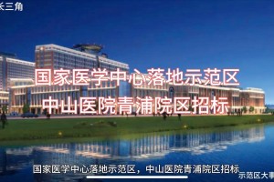 青浦国际医学中心在哪里