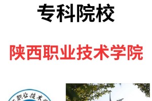 西安职业大学在哪里