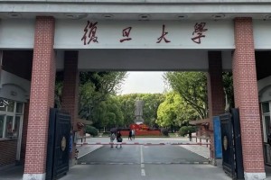 福担大学在哪里