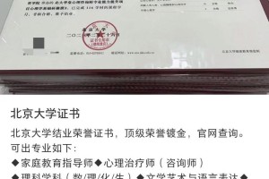 北京大学证书怎么查询