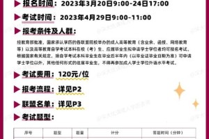 广州学位英语哪里报名