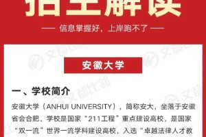 安徽哪些大学远程教育