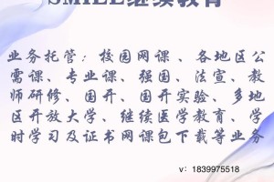 继续教育去哪里学