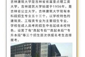 去吉林建筑大学怎么走