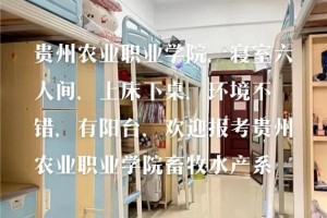 贵州农业职业学院在哪里