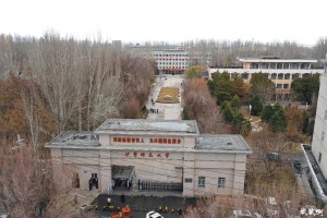 伊犁师范化学院在哪里