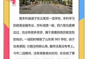 兰州金融学校怎么样