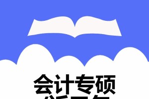 上海哪些大学会计学