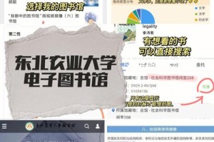 山农大校内网怎么用