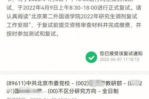 复试通知书从哪里下载