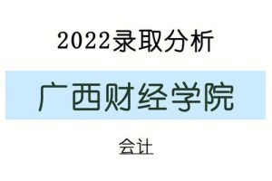 广西财经大学怎么学费多少