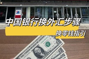 大礼堂哪里有中国银行