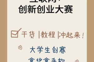 创青春用英文怎么说