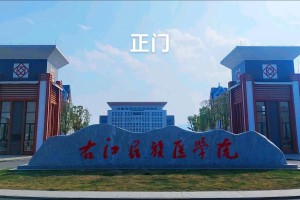 民族院校中哪些医学院