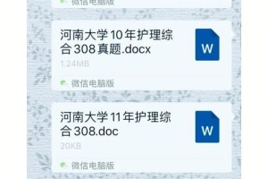 怎么加入河南大学企业微信