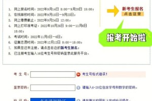 大学网上报考怎么报