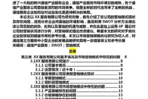 市场营销研究方向怎么写