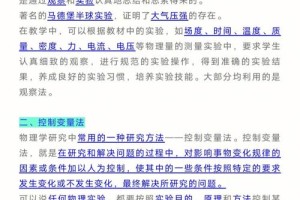 物理学哪些研究方向