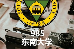 东南大学就业办在哪里