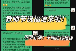 教师节信息怎么发硕士