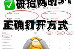 研招网怎么取消博士报名