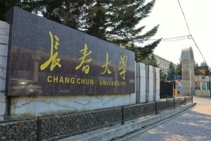 长春大学最大位置在哪里