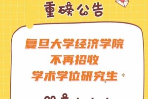 复旦大学保密学院怎么加入