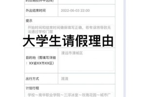 大学怎么办理请假手续