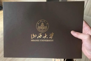 山西大学有哪些特长