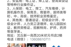 沈丘去哪里报考成人高校