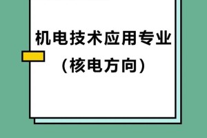 哪些大学有微机电方向