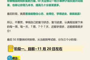 考研数三50怎么办