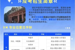 医学本科有哪些专业的大学