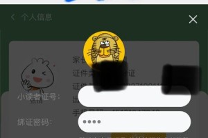 移动图书馆怎么重新绑定