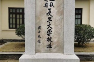 国立复旦大学怎么样