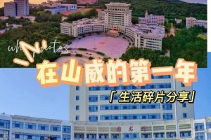 山东大学星在哪里