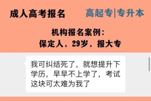 本科在哪里报名官网