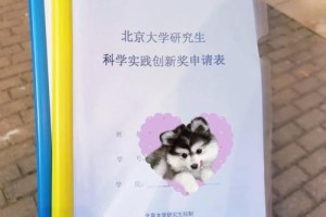 北京大学奖学金怎么申请