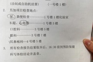 研究生复试体检去哪里