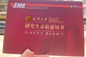 湘潭大学研究生在哪里