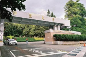 静宜大学在台北哪里