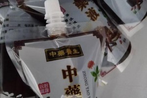 中药材专业怎么样