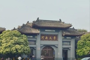 河南大学教育学校在哪里