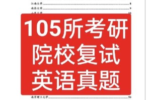 华东大学英语怎么样