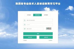 继续教育在哪里登陆