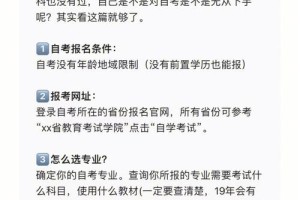 厦大自考在哪里报考